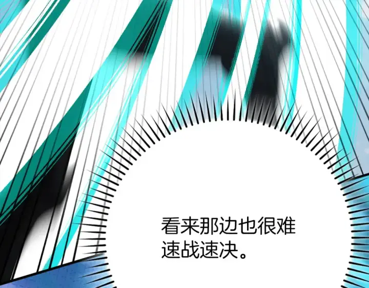 《练级20年，出门就是满级反派》第122话 打破禁忌图159