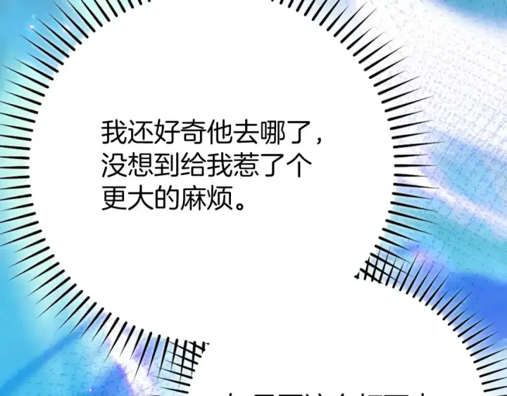 《练级20年，出门就是满级反派》第122话 打破禁忌图161