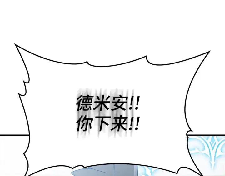 《练级20年，出门就是满级反派》第122话 打破禁忌图170