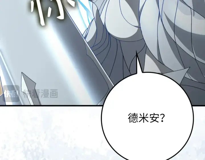 《练级20年，出门就是满级反派》第122话 打破禁忌图172