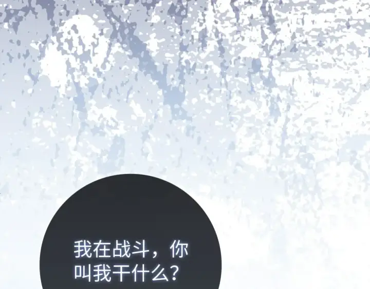 《练级20年，出门就是满级反派》第122话 打破禁忌图177