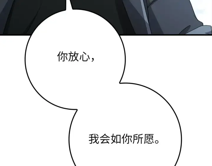 《练级20年，出门就是满级反派》第122话 打破禁忌图182