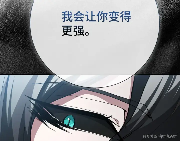 《练级20年，出门就是满级反派》第122话 打破禁忌图184