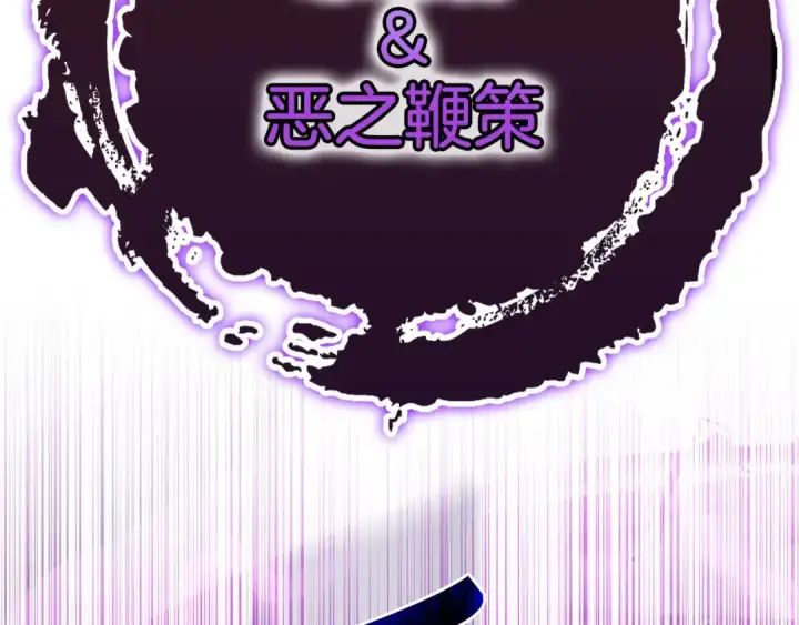 《练级20年，出门就是满级反派》第122话 打破禁忌图195