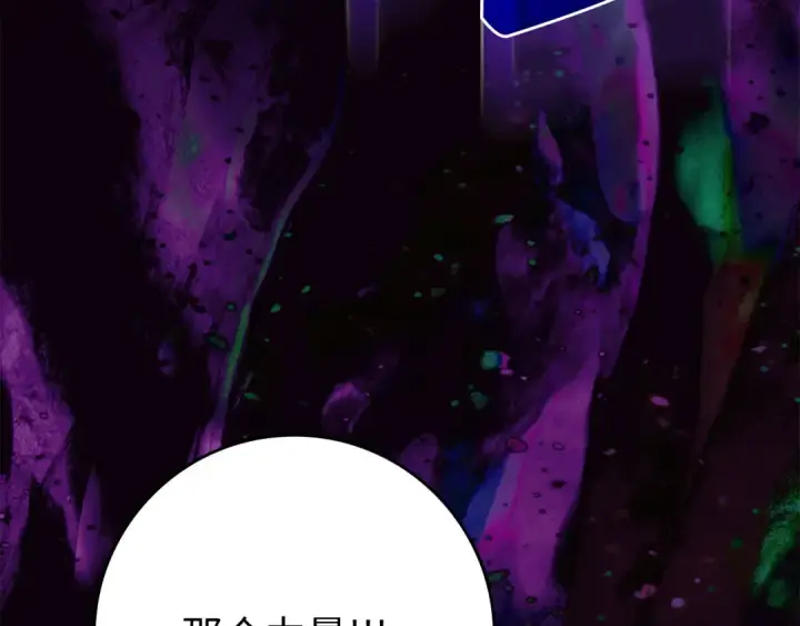 《练级20年，出门就是满级反派》第122话 打破禁忌图199