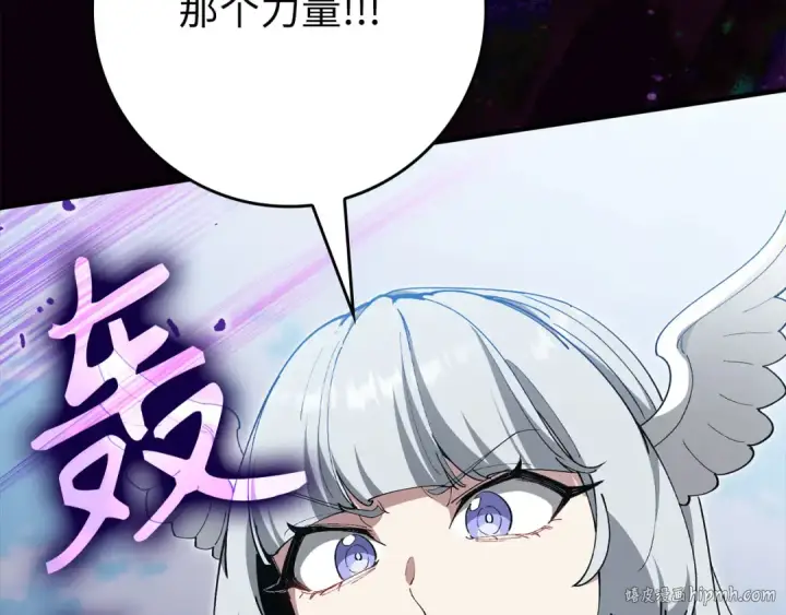 《练级20年，出门就是满级反派》第122话 打破禁忌图200