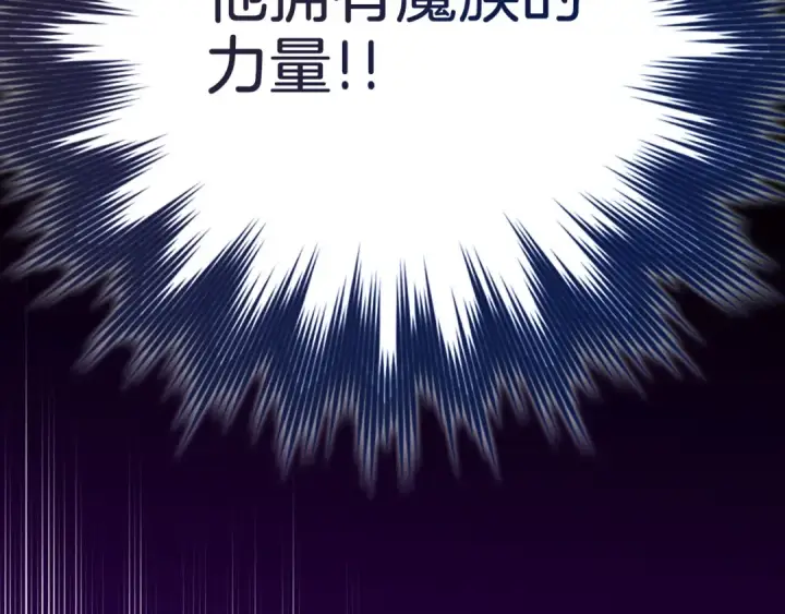 《练级20年，出门就是满级反派》第122话 打破禁忌图212