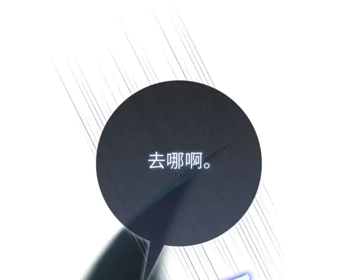 《练级20年，出门就是满级反派》第122话 打破禁忌图218