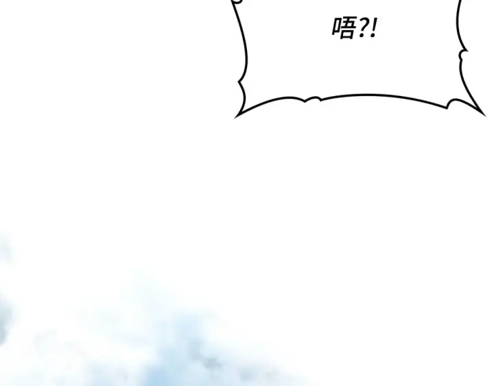 《练级20年，出门就是满级反派》第122话 打破禁忌图222