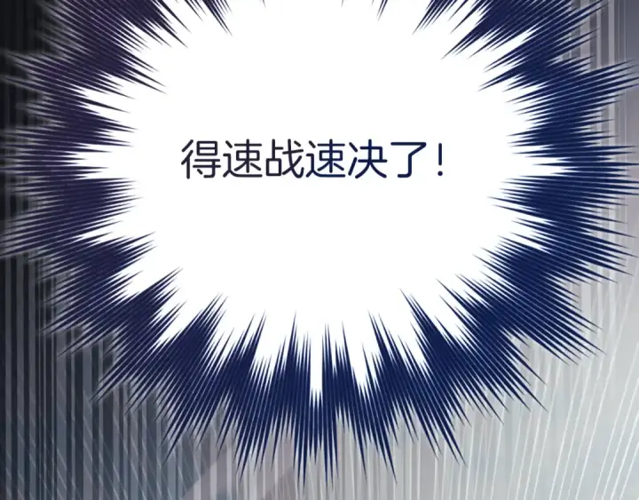 《练级20年，出门就是满级反派》第122话 打破禁忌图245