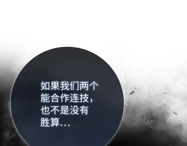 《练级20年，出门就是满级反派》第122话 打破禁忌图25