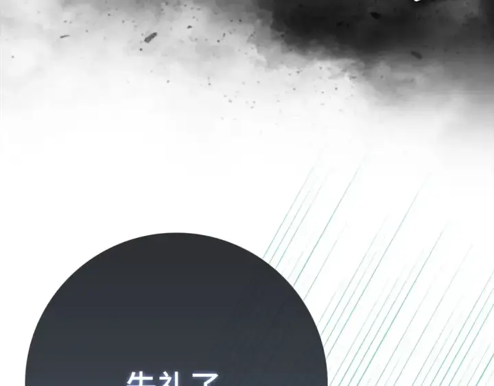 《练级20年，出门就是满级反派》第122话 打破禁忌图27