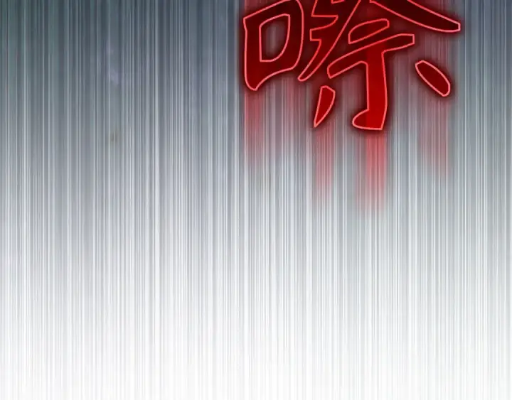 《练级20年，出门就是满级反派》第122话 打破禁忌图278