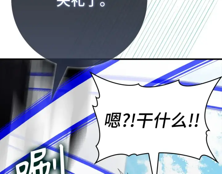 《练级20年，出门就是满级反派》第122话 打破禁忌图28