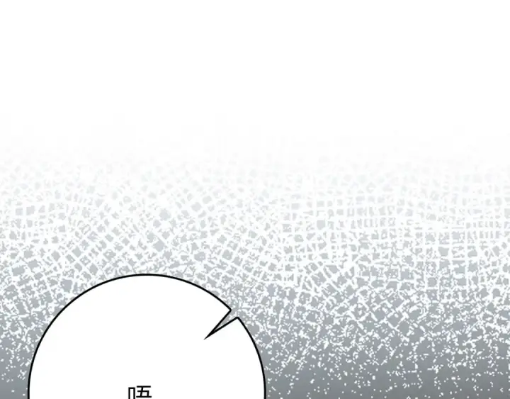 《练级20年，出门就是满级反派》第122话 打破禁忌图282