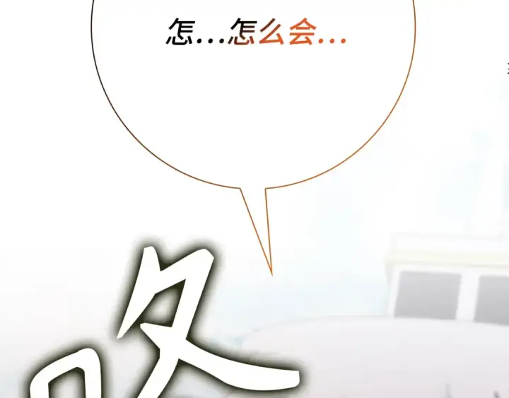 《练级20年，出门就是满级反派》第122话 打破禁忌图286
