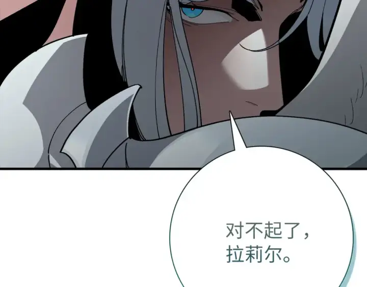 《练级20年，出门就是满级反派》第122话 打破禁忌图295