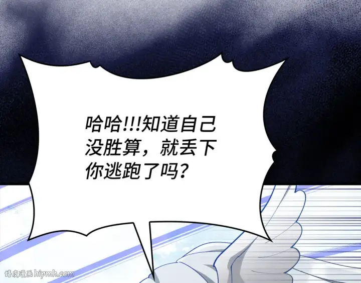 《练级20年，出门就是满级反派》第122话 打破禁忌图32