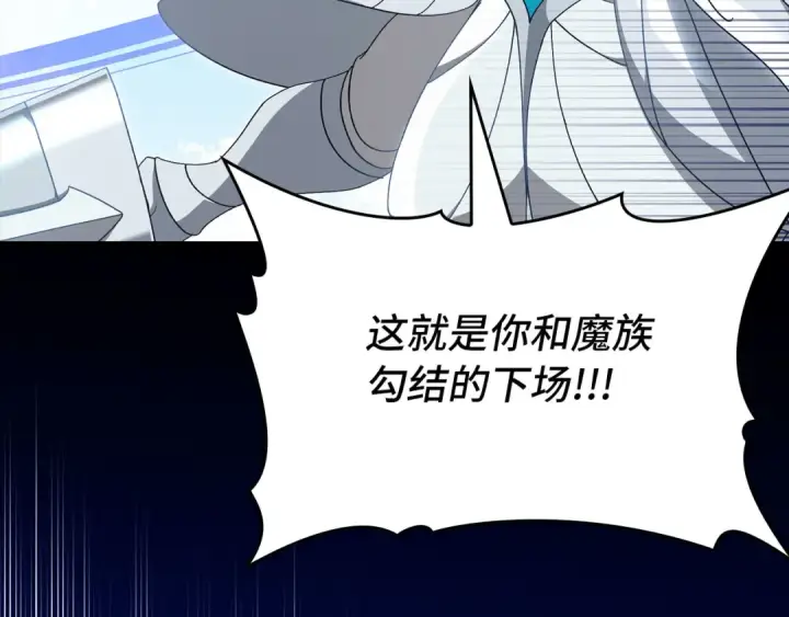 《练级20年，出门就是满级反派》第122话 打破禁忌图34