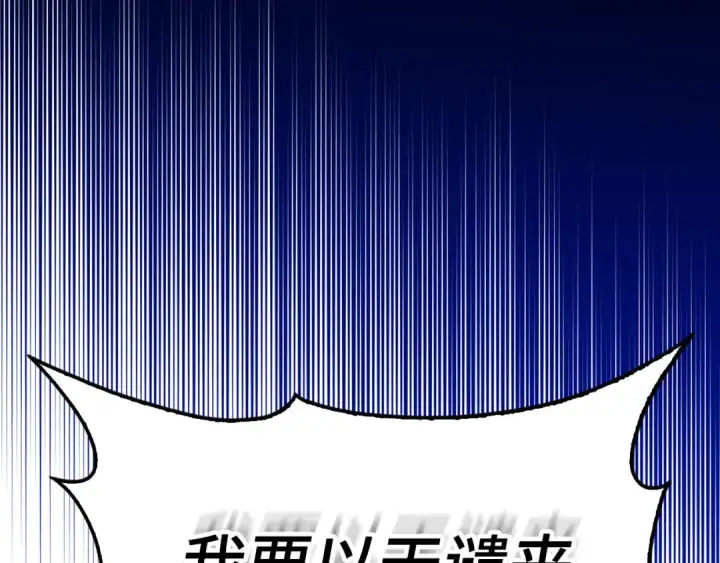 《练级20年，出门就是满级反派》第122话 打破禁忌图35