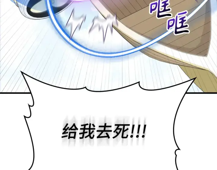 《练级20年，出门就是满级反派》第122话 打破禁忌图4