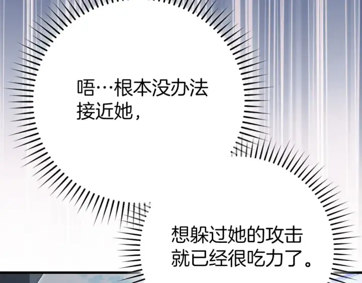 《练级20年，出门就是满级反派》第122话 打破禁忌图41