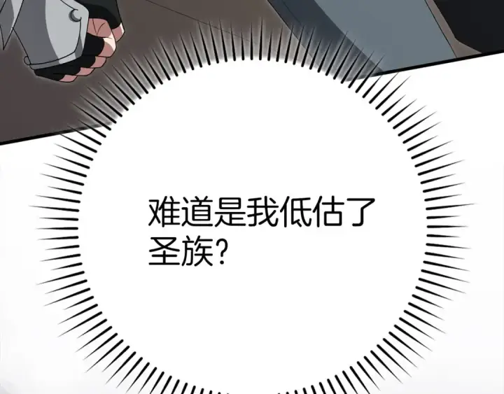 《练级20年，出门就是满级反派》第122话 打破禁忌图45