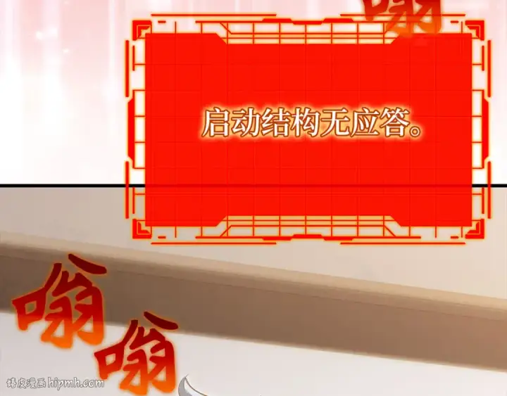 《练级20年，出门就是满级反派》第122话 打破禁忌图56