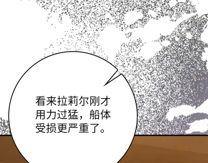 《练级20年，出门就是满级反派》第122话 打破禁忌图59