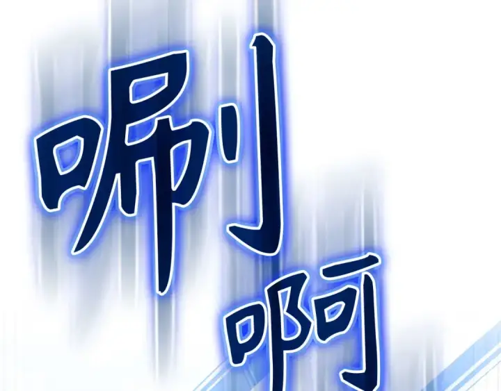 《练级20年，出门就是满级反派》第122话 打破禁忌图6