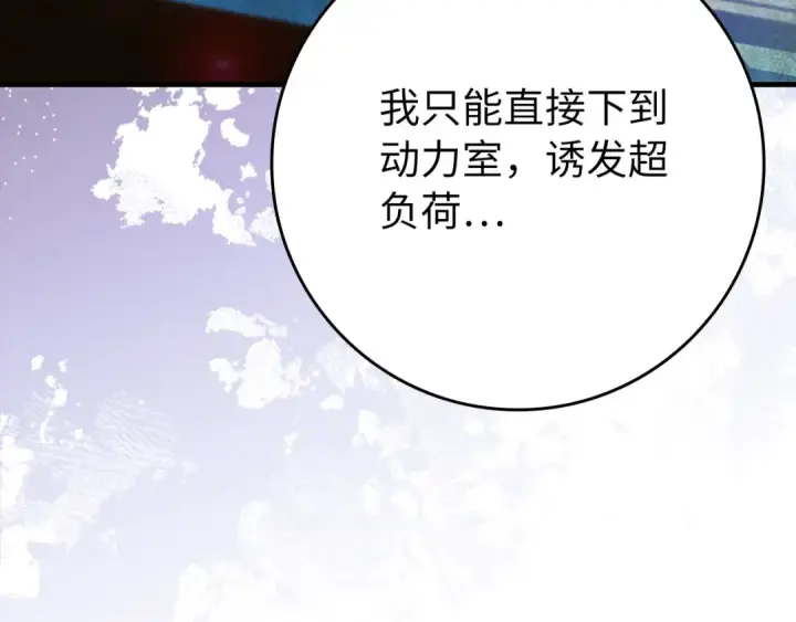 《练级20年，出门就是满级反派》第122话 打破禁忌图61