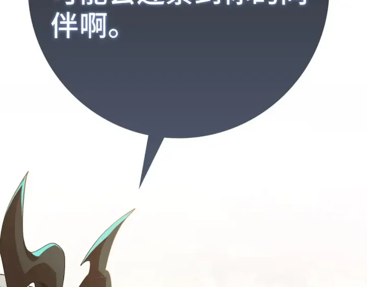 《练级20年，出门就是满级反派》第122话 打破禁忌图63