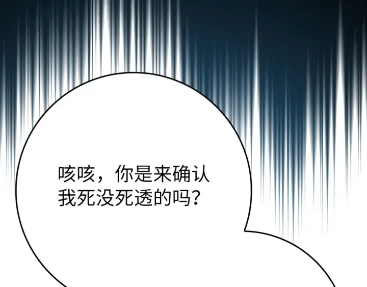 《练级20年，出门就是满级反派》第122话 打破禁忌图68