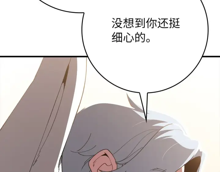 《练级20年，出门就是满级反派》第122话 打破禁忌图69
