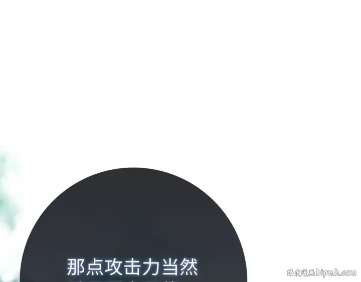 《练级20年，出门就是满级反派》第122话 打破禁忌图72