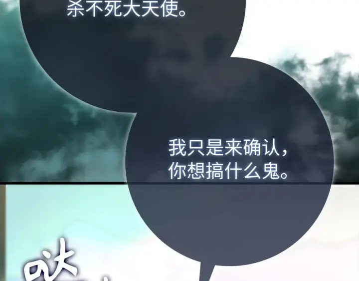 《练级20年，出门就是满级反派》第122话 打破禁忌图73