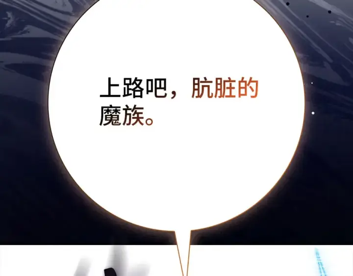 《练级20年，出门就是满级反派》第123话 危！打破平衡图102
