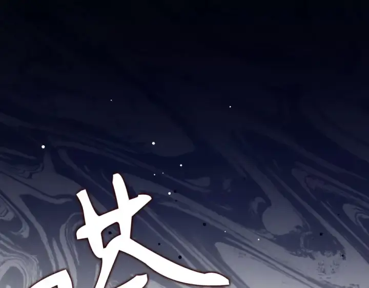 《练级20年，出门就是满级反派》第123话 危！打破平衡图106