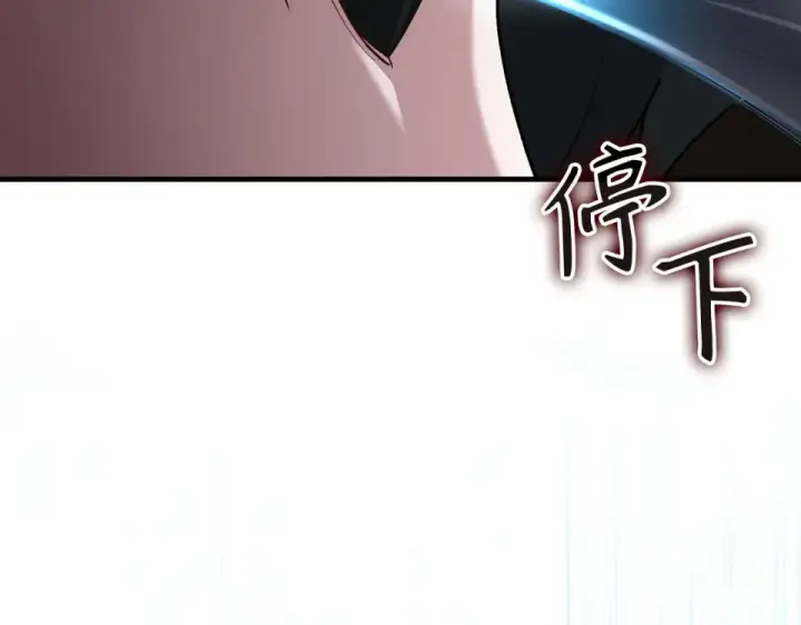 《练级20年，出门就是满级反派》第123话 危！打破平衡图108
