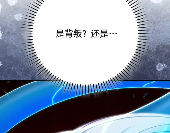 《练级20年，出门就是满级反派》第123话 危！打破平衡图11
