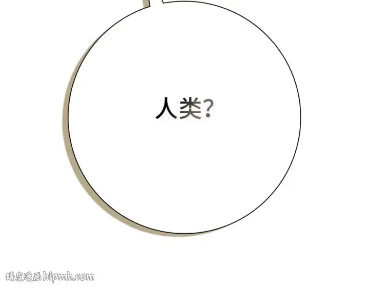 《练级20年，出门就是满级反派》第123话 危！打破平衡图112