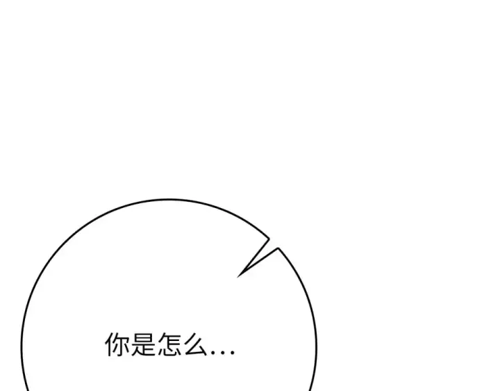 《练级20年，出门就是满级反派》第123话 危！打破平衡图113