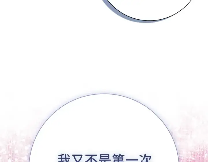 《练级20年，出门就是满级反派》第123话 危！打破平衡图116