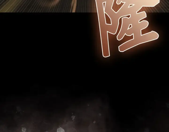 《练级20年，出门就是满级反派》第123话 危！打破平衡图123
