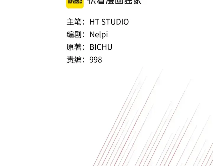 《练级20年，出门就是满级反派》第123话 危！打破平衡图126