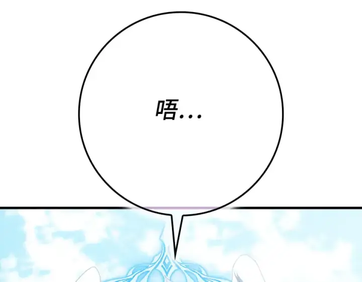 《练级20年，出门就是满级反派》第123话 危！打破平衡图129