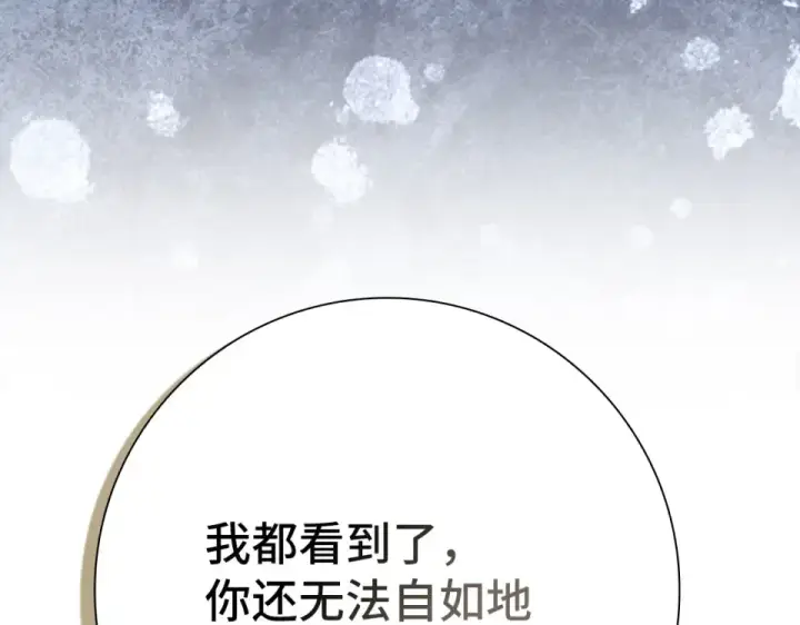 《练级20年，出门就是满级反派》第123话 危！打破平衡图13