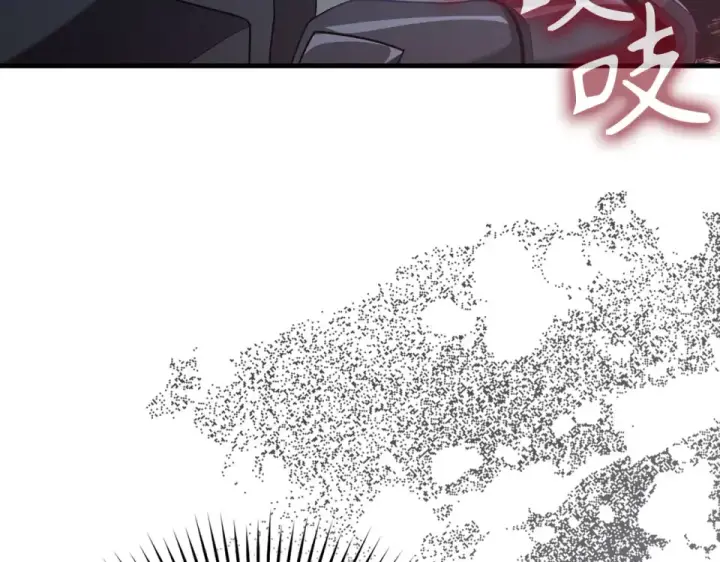《练级20年，出门就是满级反派》第123话 危！打破平衡图138