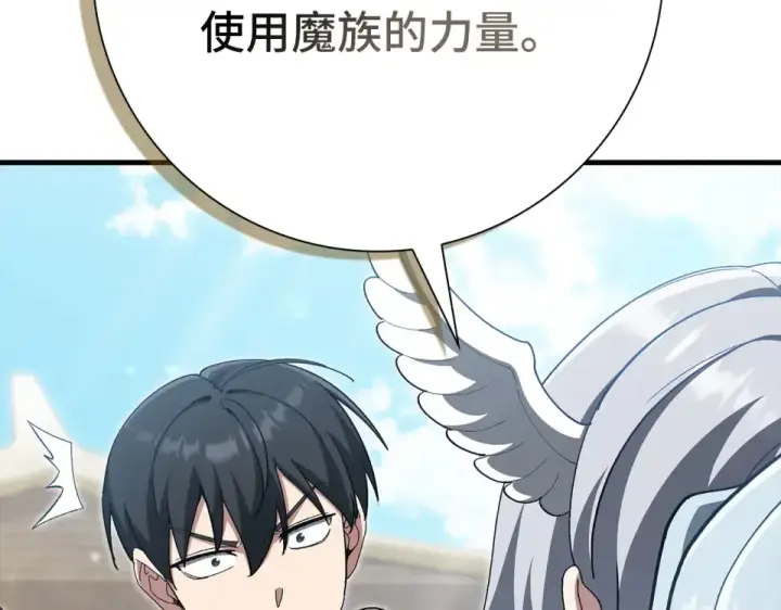 《练级20年，出门就是满级反派》第123话 危！打破平衡图14