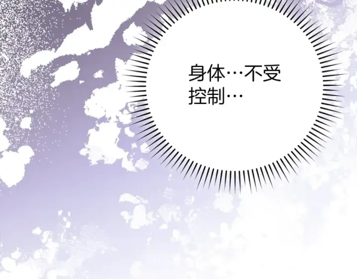 《练级20年，出门就是满级反派》第123话 危！打破平衡图140